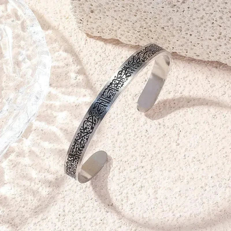 Ayat ul Kursi Islamic Bangle | Islamic Bangle for WomenHAFIZ & CO