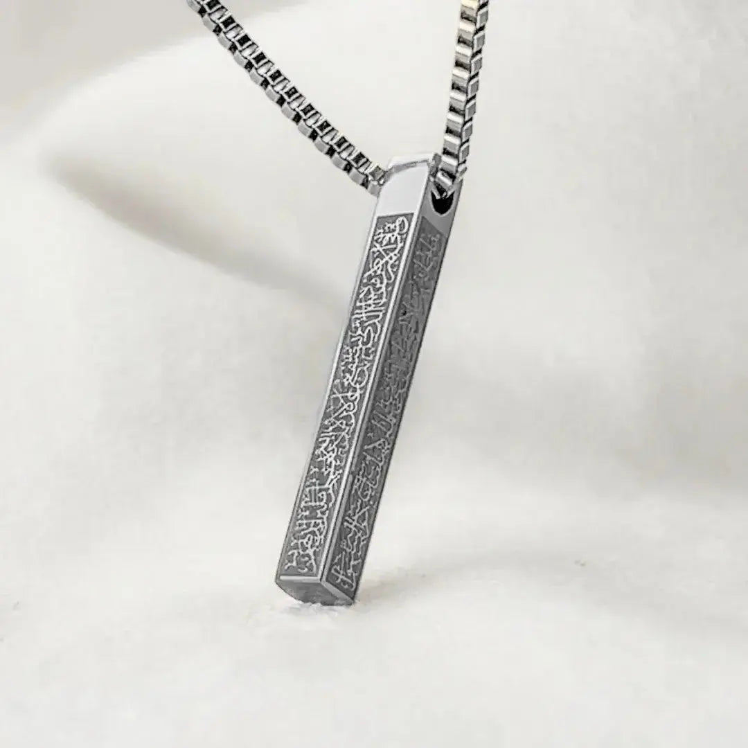 Islamic Ayat ul Kurs NecklaceHAFIZ & CO